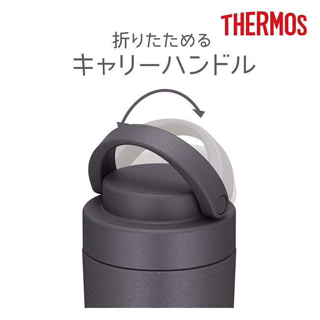 サーモス(THERMOS)真空断熱ケータイタンブラー 420ml/JOV（JOV-420）折りたためるキャリーハンドル