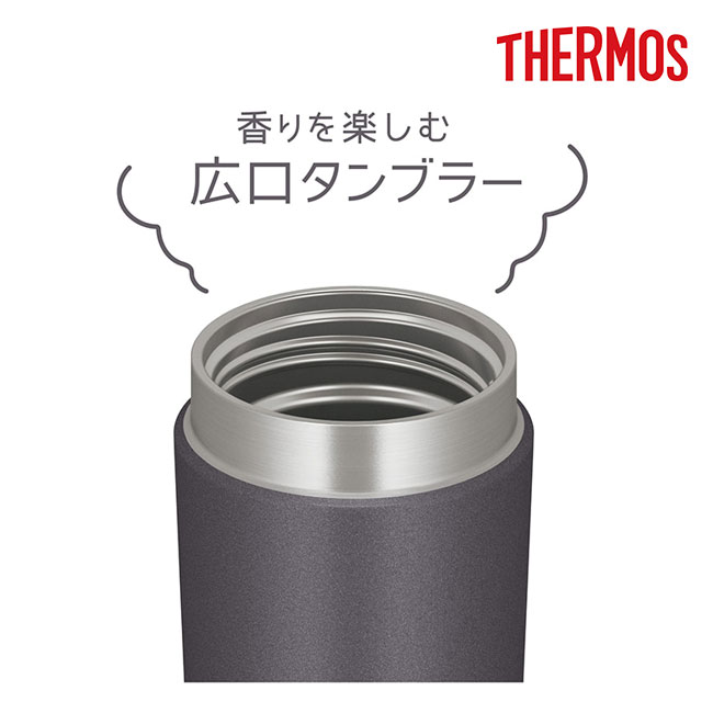 サーモス(THERMOS)真空断熱ケータイタンブラー 420ml/JOV（JOV-420）香りを楽しむ広口タンブラー