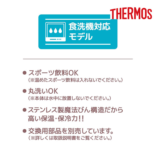 サーモス(THERMOS)真空断熱ケータイタンブラー 420ml/JOV（JOV-420）商品仕様