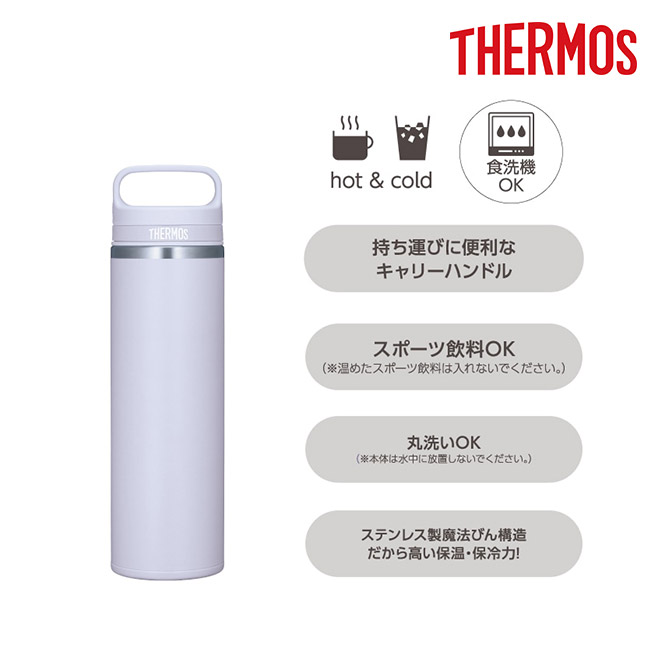 サーモス(THERMOS)真空断熱ケータイマグ 600ml/JOW（JOW-600）商品仕様