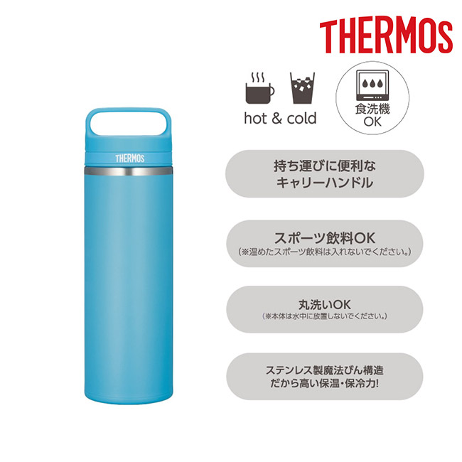 サーモス(THERMOS)真空断熱ケータイマグ 800ml/JOW(JOW-800)商品仕様