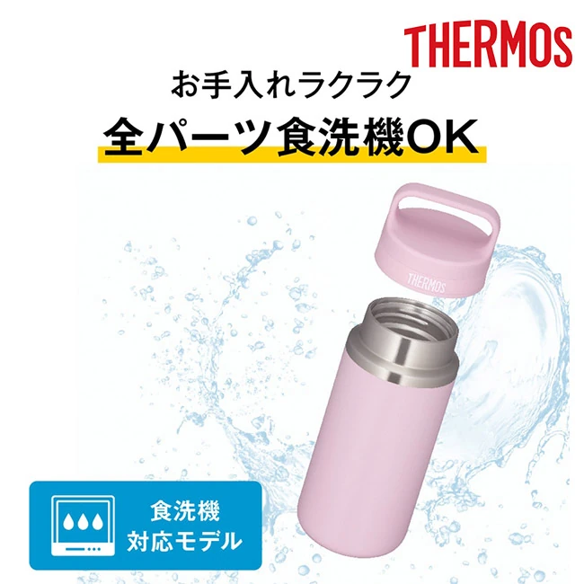 サーモス(THERMOS)真空断熱ケータイマグ 480ml/JOX(JOX-480) お手入れラクラク、全パーツ食洗機対応