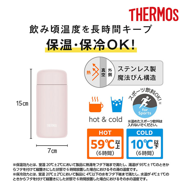 サーモス(THERMOS)真空断熱ケータイマグ 350ml/JPB（JPB-350）飲み頃温度を長時間キープ　保温・保冷OK