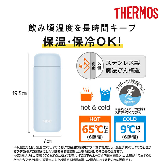 サーモス(THERMOS)真空断熱ケータイマグ 500ml/JPB（JPB-500）飲み頃温度を長時間キープ　保温・保冷OK