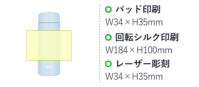 サーモス(THERMOS)真空断熱ケータイマグ 500ml/JPB(JPB-500) パッド印刷:34×H35mm 回転シルク印刷:W184×H100mm レーザー彫刻:W34×H35mm
