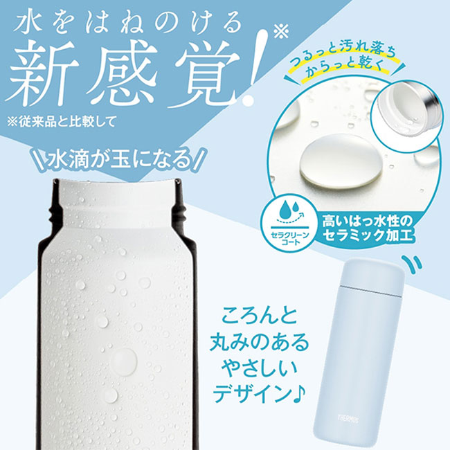 サーモス(THERMOS)真空断熱ケータイマグ 650ml/JPB（JPB-650）水をはねのける新感覚