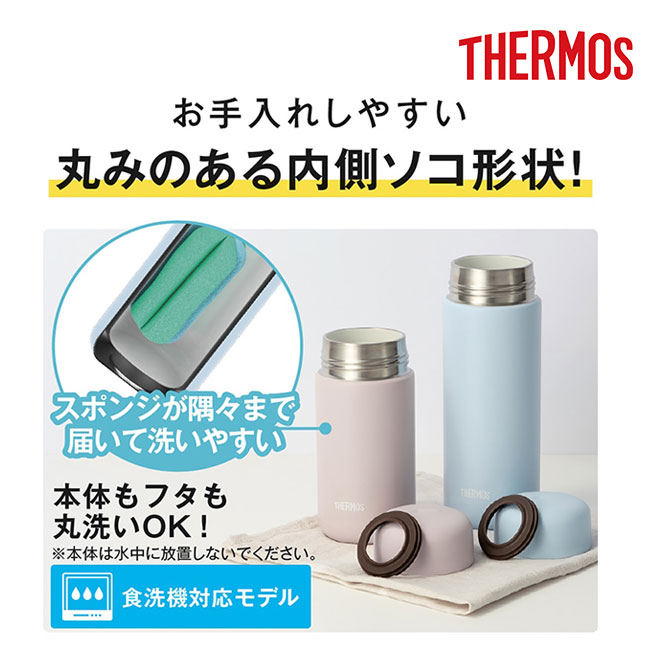 サーモス(THERMOS)真空断熱ケータイマグ 650ml/JPB（JPB-650）お手入れしやすいマルモのある内側ソコ形状