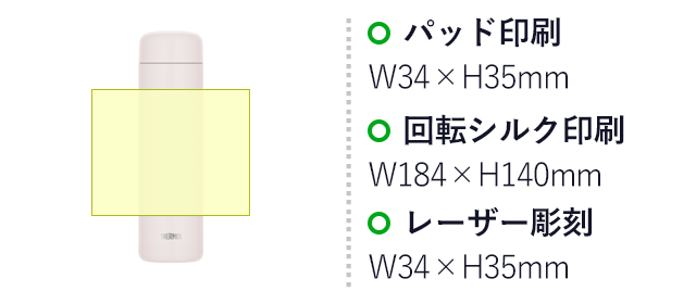 サーモス(THERMOS)真空断熱ケータイマグ 650ml/JPB(JPB-650) パッド印刷:34×H35mm 回転シルク印刷:W184×H140mm レーザー彫刻:W34×H35mm