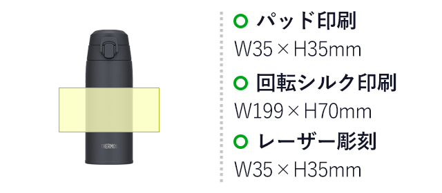 サーモス(THERMOS)真空断熱ケータイマグ 550ml/JPC（JPC-550）　パッド印刷：35×H35mm　回転シルク印刷：W199×H70mm　レーザー彫刻：W35×H35mm