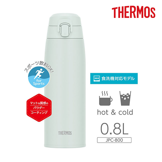 サーモス(THERMOS)真空断熱ケータイマグ 800ml/JPC（JPC-800）商品イメージ