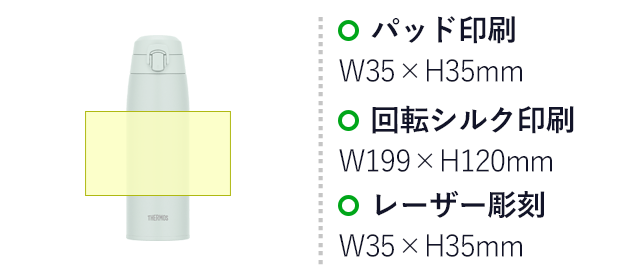 サーモス(THERMOS)真空断熱ケータイマグ 800ml/JPC（JPC-800）　パッド印刷：35×H35mm　回転シルク印刷：W199×H120mm　レーザー彫刻：W35×H35mm