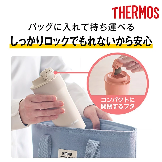 サーモス(THERMOS)真空断熱ケータイタンブラー 320ml/JPI(JPI-320) バッグに入れても安心、しっかりロックでもれにくい構造