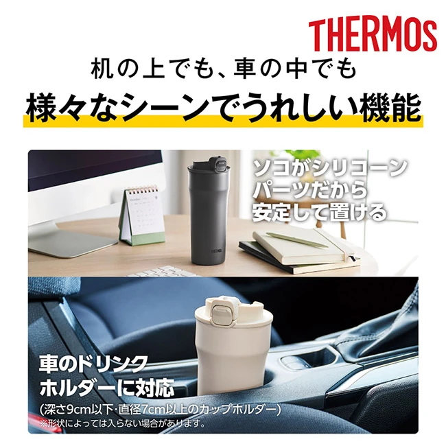 サーモス(THERMOS)真空断熱ケータイタンブラー 320ml/JPI(JPI-320) 底面シリコーンで安定、車のドリンクホルダーにも対応