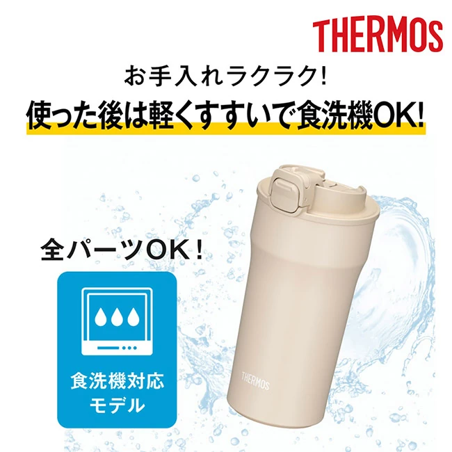 サーモス(THERMOS)真空断熱ケータイタンブラー 320ml/JPI(JPI-320) 使った後は軽くすすいで食洗機OK、全パーツ対応