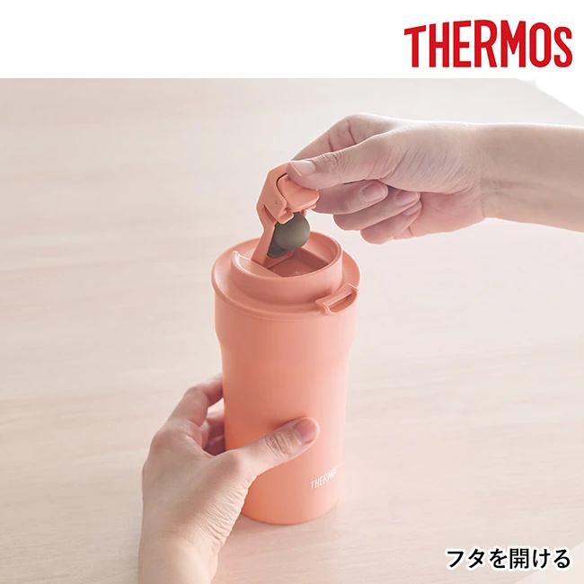 サーモス(THERMOS)真空断熱ケータイタンブラー 320ml/JPI(JPI-320) フタを開ける様子
