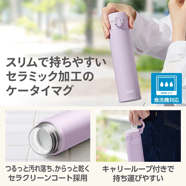サーモス(THERMOS)真空断熱ケータイマグ 400ml/JPJ(JPJ-400) 使いやすいシンプルな見た目、デスクでの使用イメージ