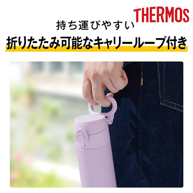 サーモス(THERMOS)真空断熱ケータイマグ 400ml/JPJ(JPJ-400) 飲みやすい、水滴が垂れにくいパッキン形状