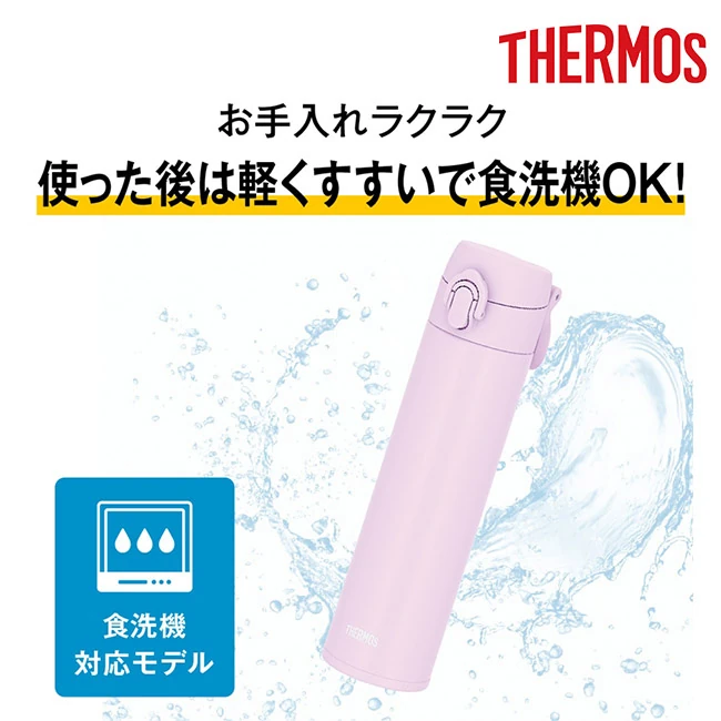 サーモス(THERMOS)真空断熱ケータイマグ 400ml/JPJ(JPJ-400) お手入れラクラク、全パーツ食洗機対応