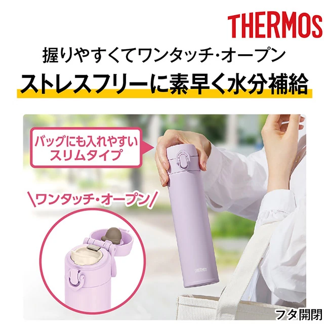サーモス(THERMOS)真空断熱ケータイマグ 400ml/JPJ(JPJ-400) フタを開閉する様子