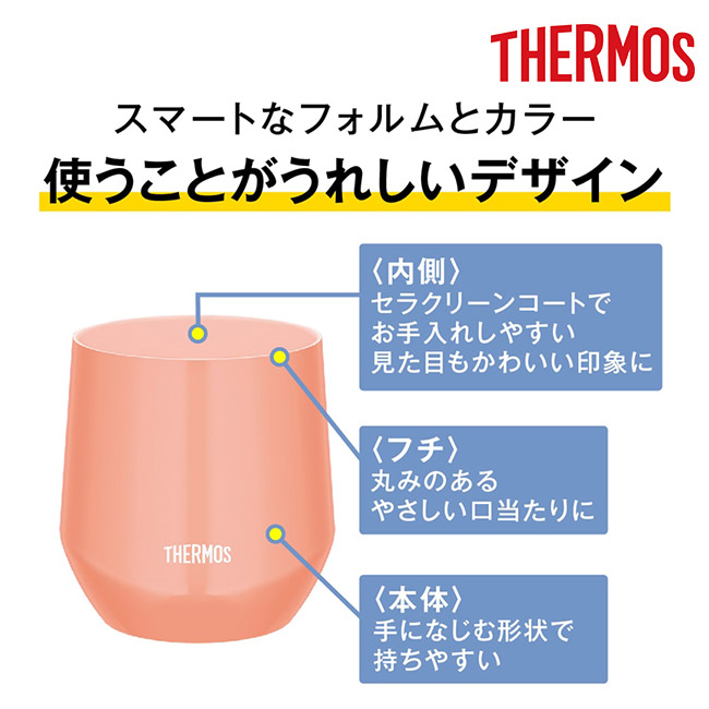 サーモス(THERMOS)真空断熱カップ 300ml/JTE（JTE-300）スマートなフォルムとカラー