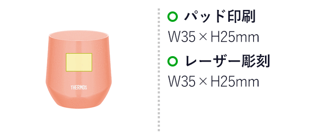 サーモス(THERMOS)真空断熱カップ 300ml/JTE(JTE-300) パッド印刷:35×H25mm レーザー彫刻:W35×H25mm