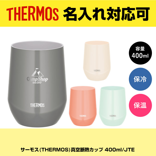 サーモス(THERMOS)真空断熱カップ 400ml/JTE（JTE-400）