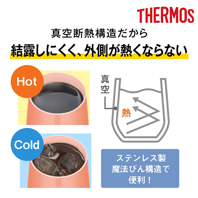 サーモス(THERMOS)真空断熱カップ 400ml/JTE（JTE-400）真空断熱構造