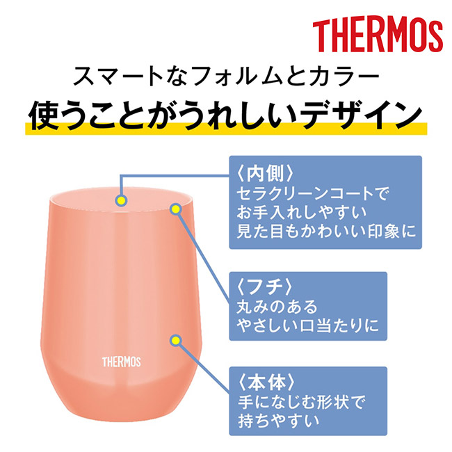 サーモス(THERMOS)真空断熱カップ 400ml/JTE（JTE-400）スマートなフォルムとカラー