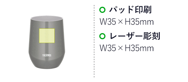 サーモス(THERMOS)真空断熱カップ 400ml/JTE(JTE-400) パッド印刷:35×H35mm レーザー彫刻:W35×H35mm