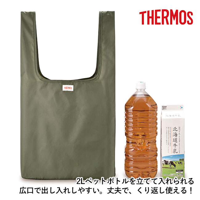 サーモス(THERMOS)ポケットバッグ  約23L（REX-023）2Lペットボトルを立てて入れられる