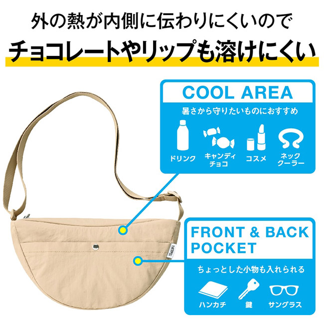 サーモス(THERMOS)保冷ショルダーバッグ/RFM（RFM-003）チョコレートやリップも溶けにくい