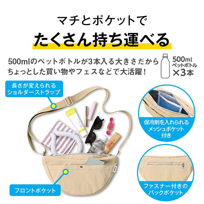 サーモス(THERMOS)保冷ショルダーバッグ/RFM（RFM-003）マチとポケットで沢山持ち運べる