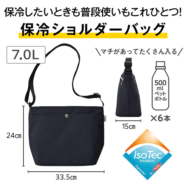 サーモス(THERMOS)保冷ショルダーバッグ/RFO（RFO-007）保冷ショルダーバッグ