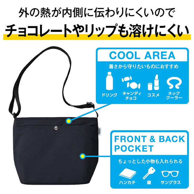サーモス(THERMOS)保冷ショルダーバッグ/RFO（RFO-007）チョコレートやリップも溶けにくい