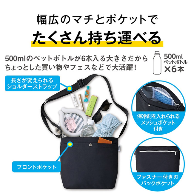 サーモス(THERMOS)保冷ショルダーバッグ/RFO（RFO-007）マチとポケットで沢山持ち運べる