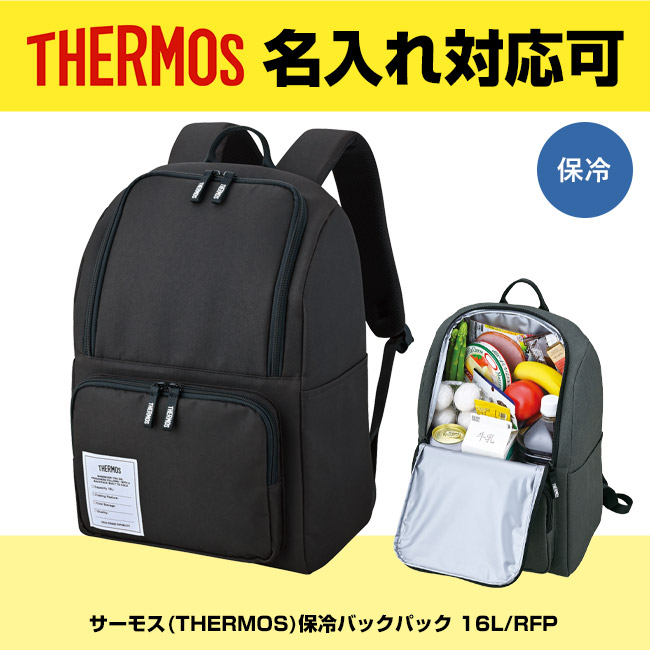 サーモス(THERMOS)保冷バックパック 16L/RFP（RFP-016）