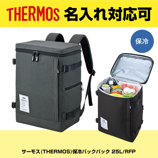 サーモス(THERMOS)保冷バックパック 25L/RFP（RFP-025）