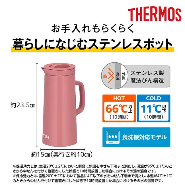 サーモス(THERMOS)ステンレスポット 1000ml/TTH（TTH-1000）　暮らしになじむステンレスポット、保温66℃以上・保冷11℃以下、食洗機対応