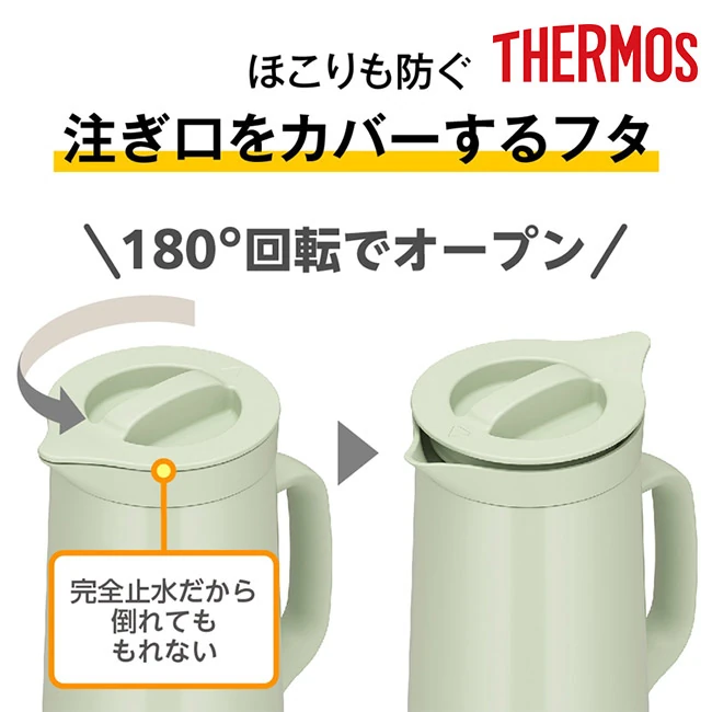 サーモス(THERMOS)ステンレスポット 1000ml/TTH（TTH-1000）　注ぎ口をカバーするフタが180°回転で開閉、倒れても漏れにくい