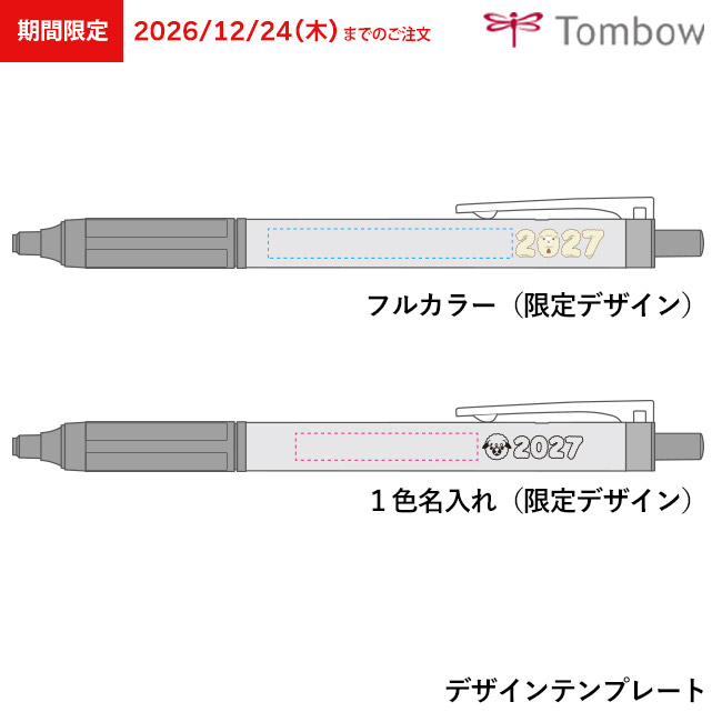 モノグラフライト油性ボールペン0.5mm/トンボ鉛筆【期間限定名入れキャンペーン開催中】(tomBC-MGLE)