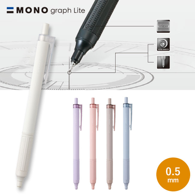 モノグラフライト油性ボールペン0.5mm/トンボ鉛筆（tomBC-MGLE）