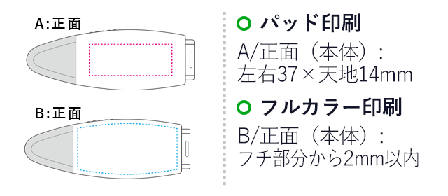 テープのり　ピットエアー/トンボ鉛筆（tomPN-MASX2）パッド印刷　A/正面（本体）：左右55mm×天地15mm　フルカラー印刷　B/正面（本体）溝部分から1.5mm内側