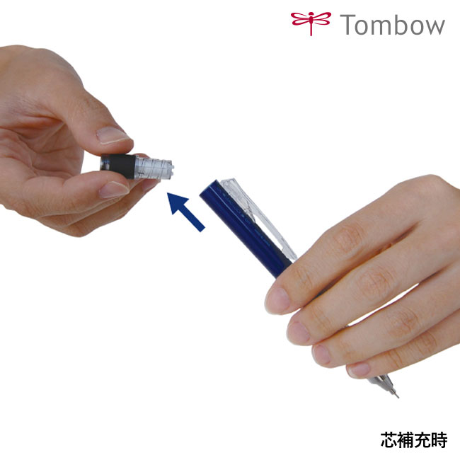 モノグラフ　0.5mm シャープペンシル/トンボ鉛筆（tomSH-MG）芯補充時