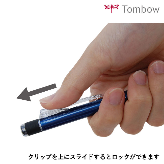 モノグラフ　0.5mm シャープペンシル/トンボ鉛筆（tomSH-MG）クリップを上にスライドするとロックができます