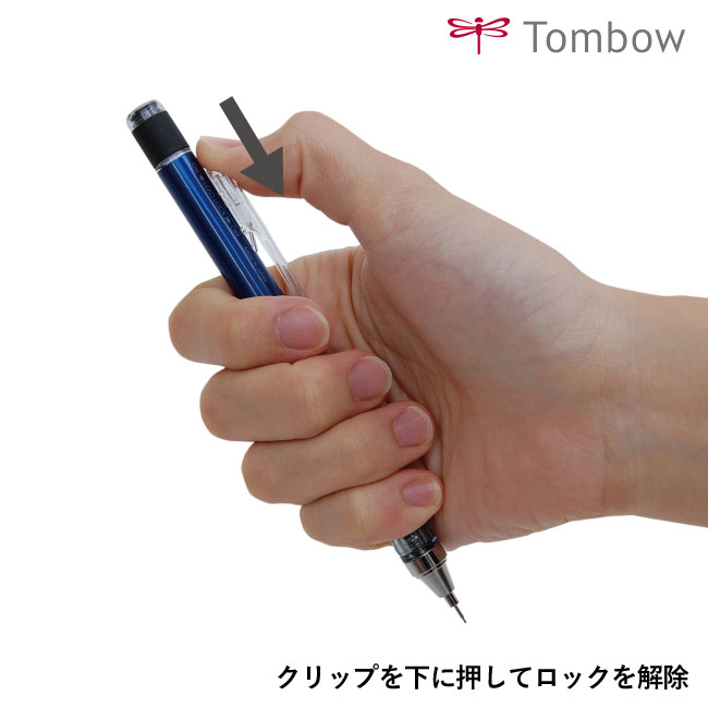 モノグラフ　0.5mm シャープペンシル/トンボ鉛筆（tomSH-MG）クリップを下に押してロックを解除