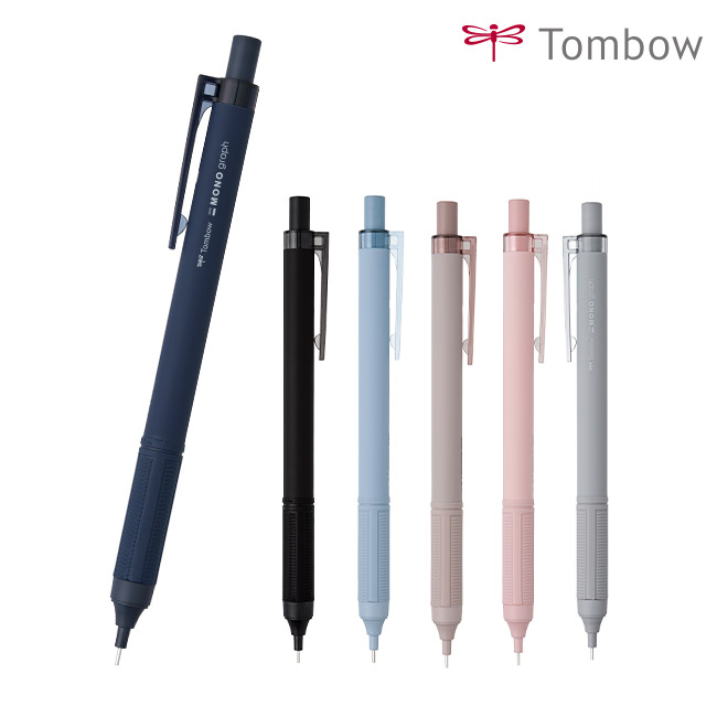 シャープペンシル　モノグラフライト　0.5/トンボ鉛筆（SH-MGL）