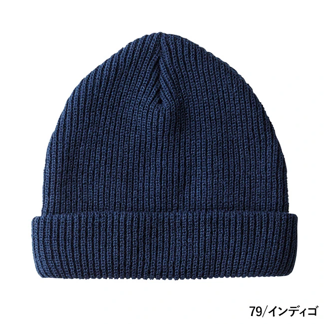ビーニー（LBN-360）　本体　79/インディゴ