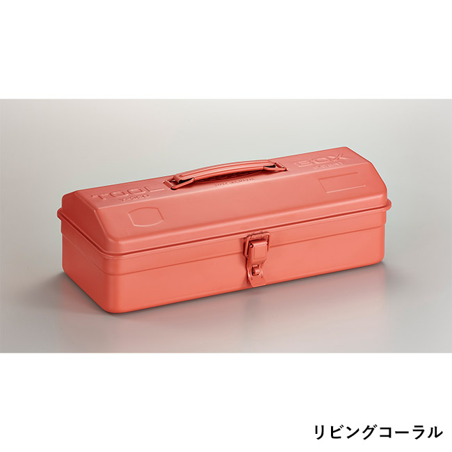 山型工具箱 Y-350（SNS-3600002）リビングコーラル