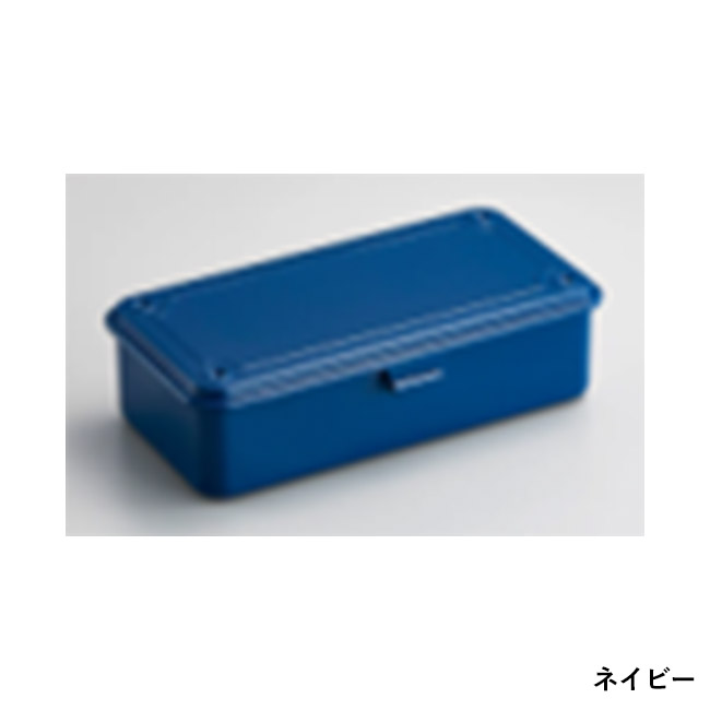 トランク型工具箱 T-190(SNS-3600006)ネイビー