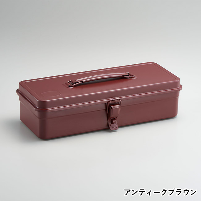 トランク型工具箱 T-320(SNS-3600008)アンティークブラウン